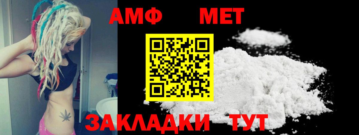 АМФ 98% Елабуга