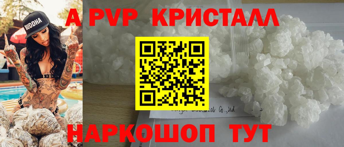 А ПВП Соль Елабуга