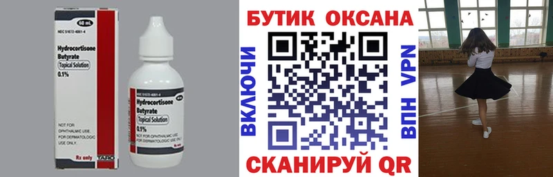 Бутират оксибутират Елабуга
