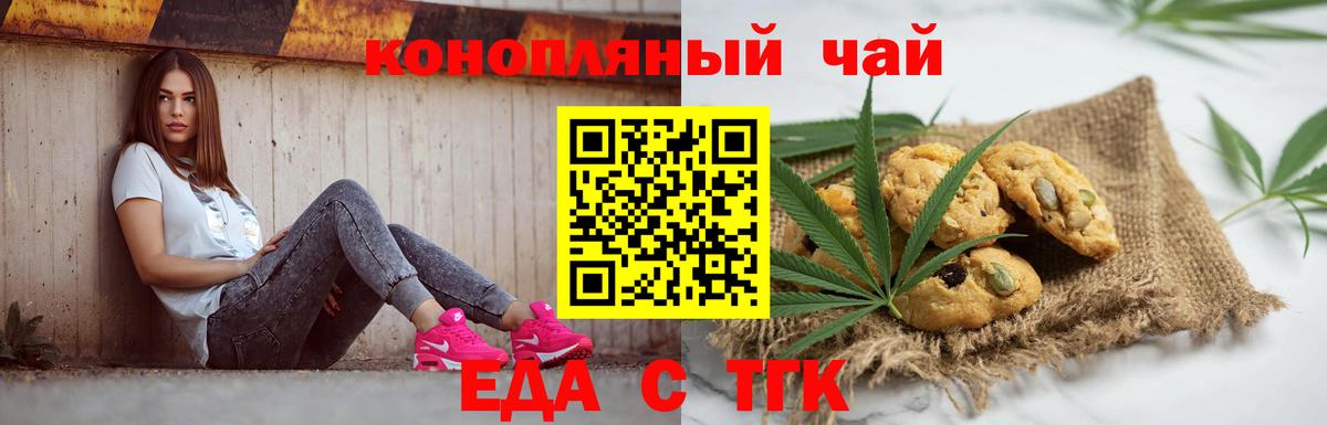 Елабуга  Cannafood конопля  Вход с VPN 