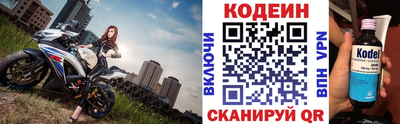 как найти наркотики Елабуга Codein напиток Lean (лин)
