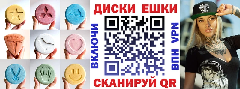 Экстази диски  Елабуга 