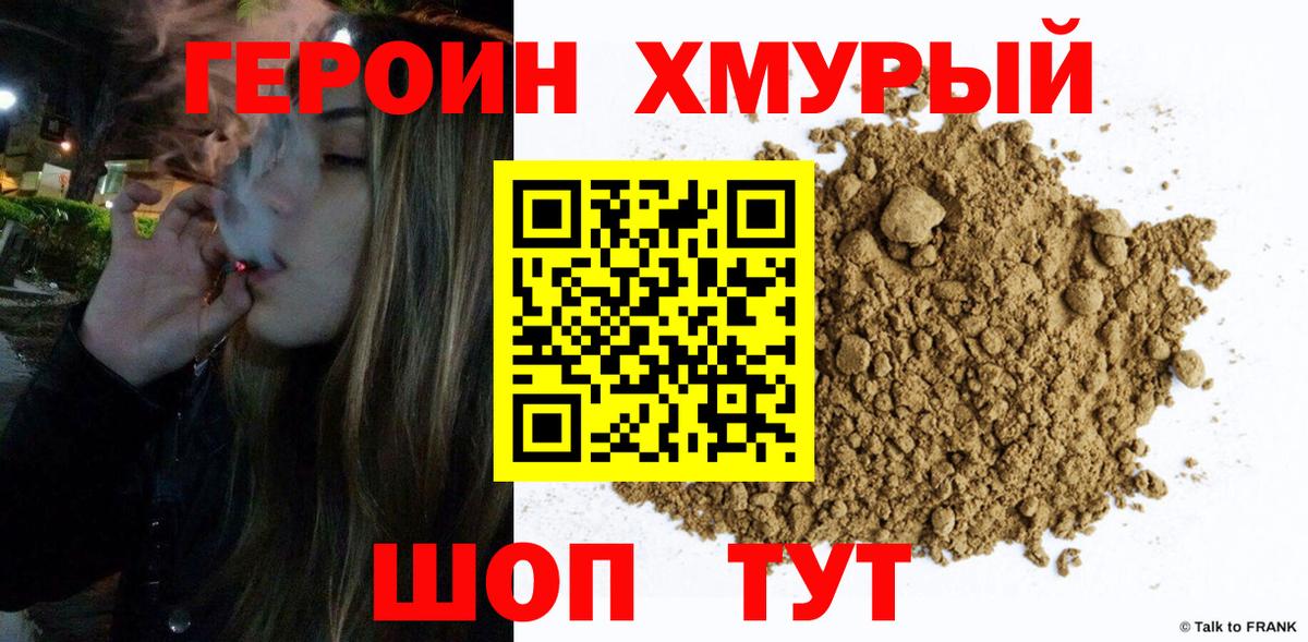 Героин Афган Елабуга