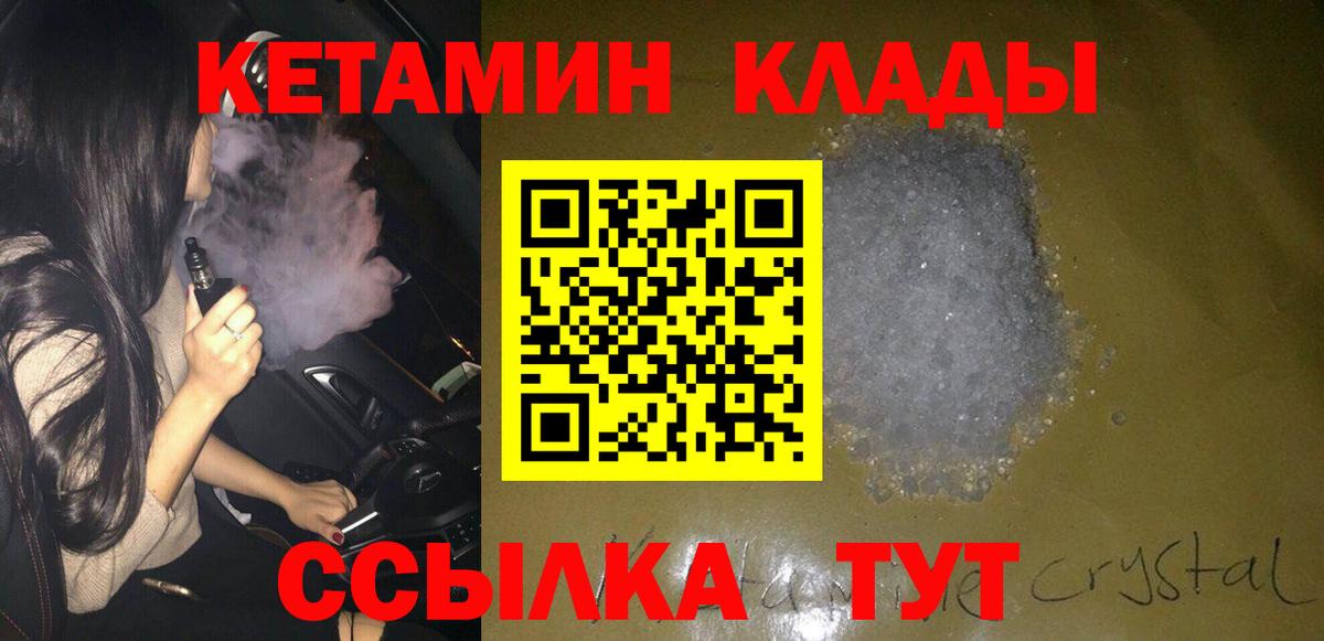 КЕТАМИН VHQ  ссылка на мегу ссылки  Елабуга  Вход с VPN 