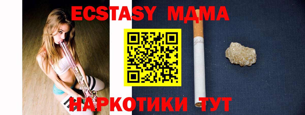 Елабуга  МДМА crystal  Вход с VPN 