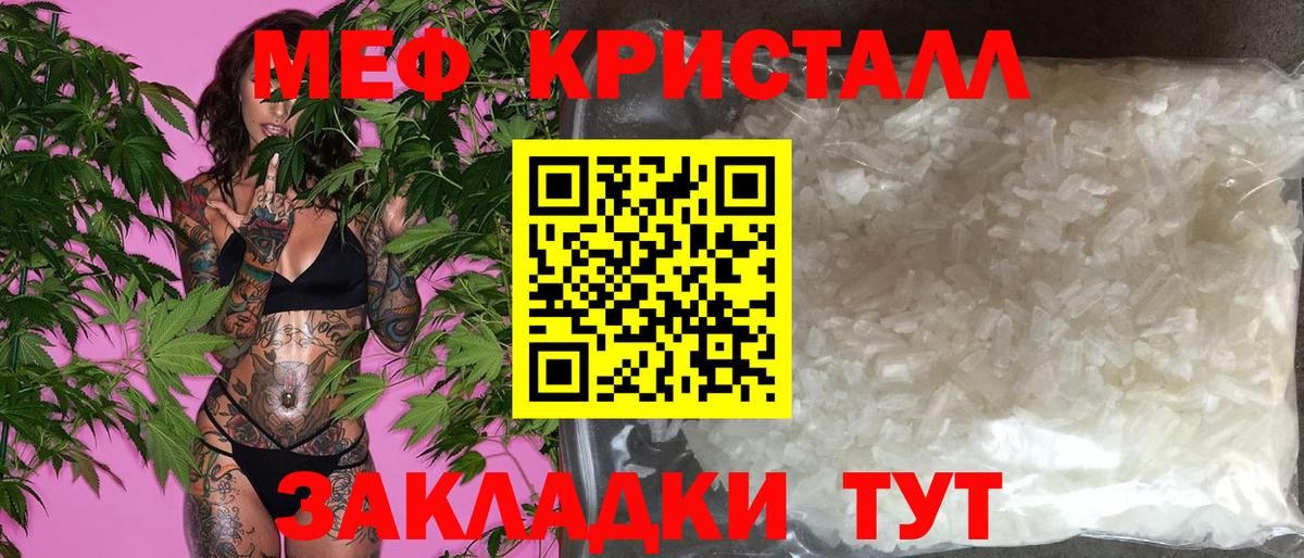 Меф  Елабуга