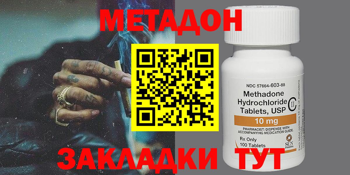 Елабуга  Метадон methadone  Вход с VPN 