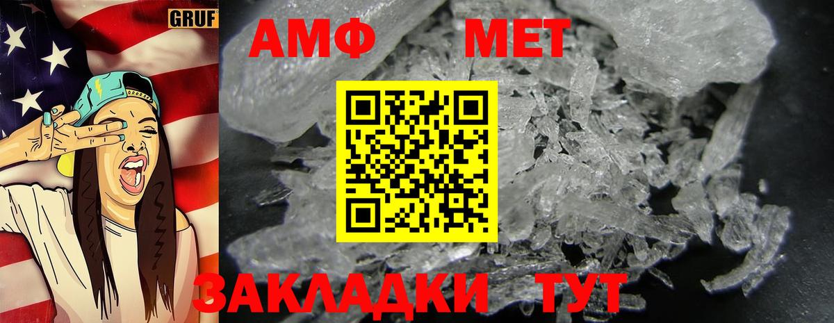 МЕТАМФЕТАМИН Декстрометамфетамин 99.9% Елабуга