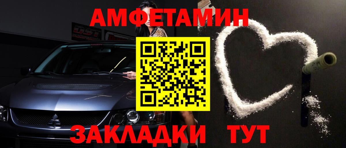 Первитин кристалл  МЕТАМФЕТАМИН  Елабуга  Вход с VPN 