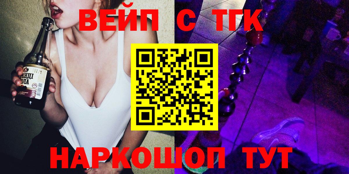Дистиллят ТГК Wax  Вход с VPN  Елабуга 